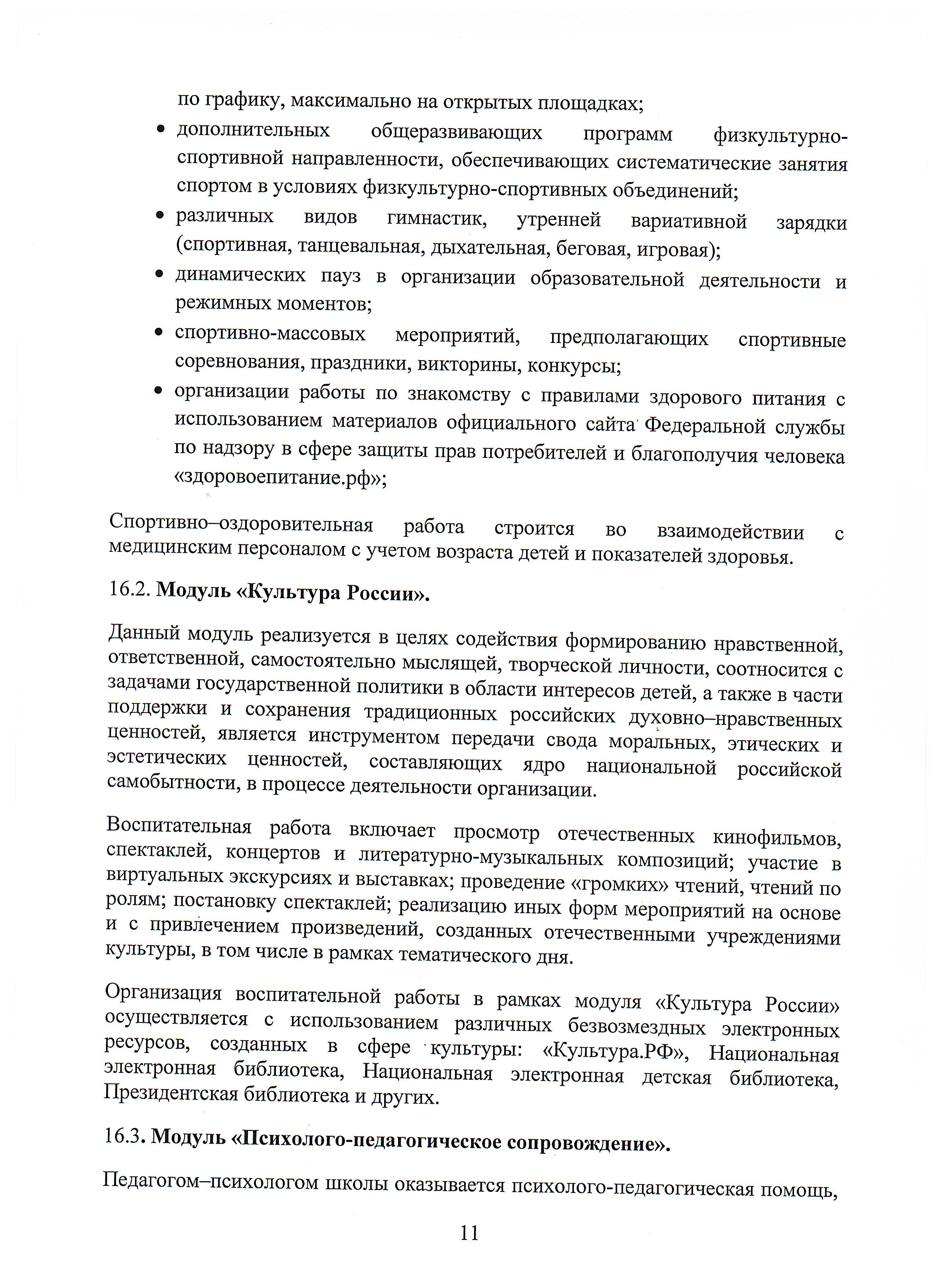 Программа10