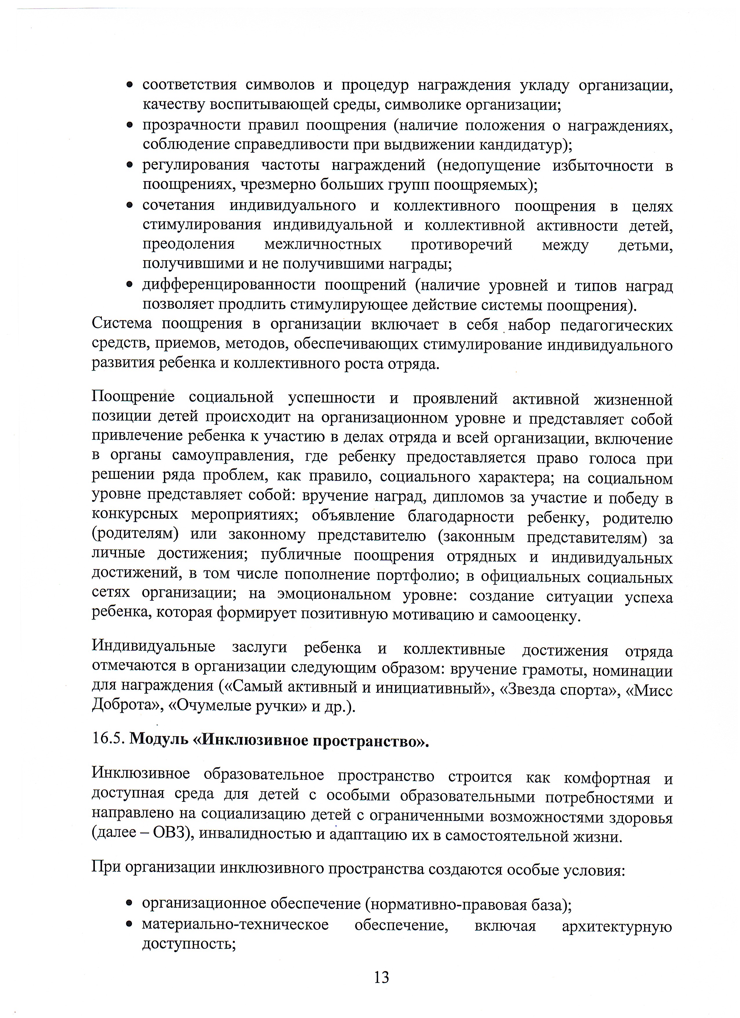 Программа12