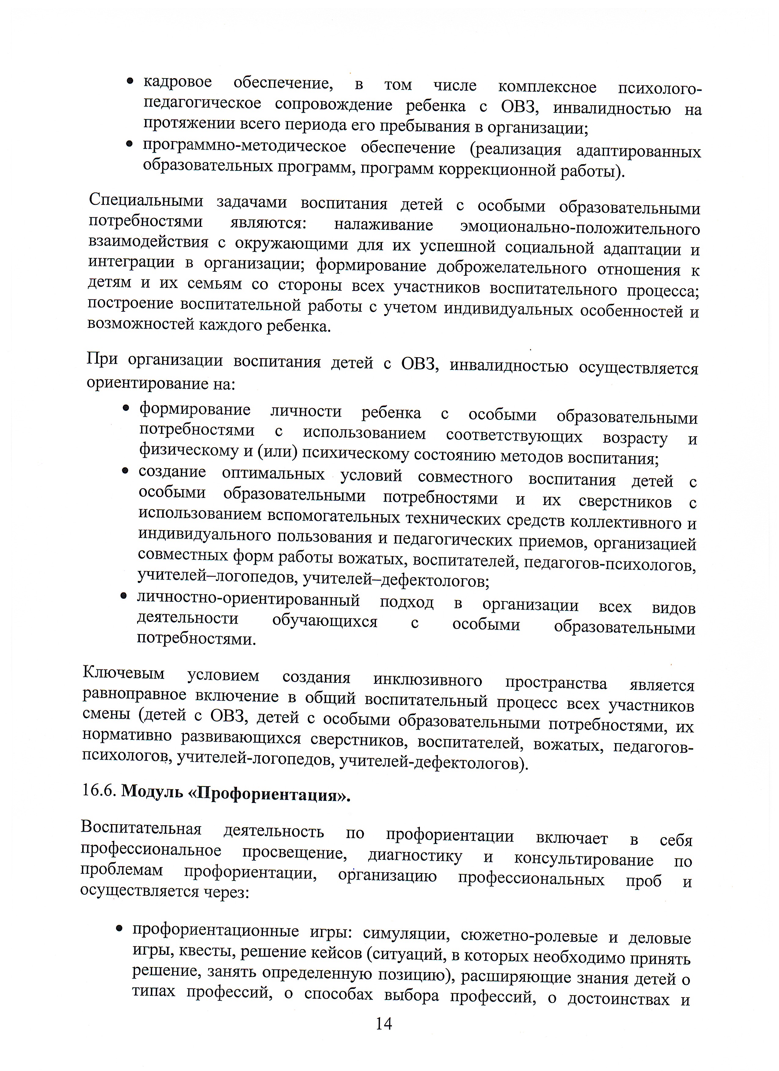 Программа13