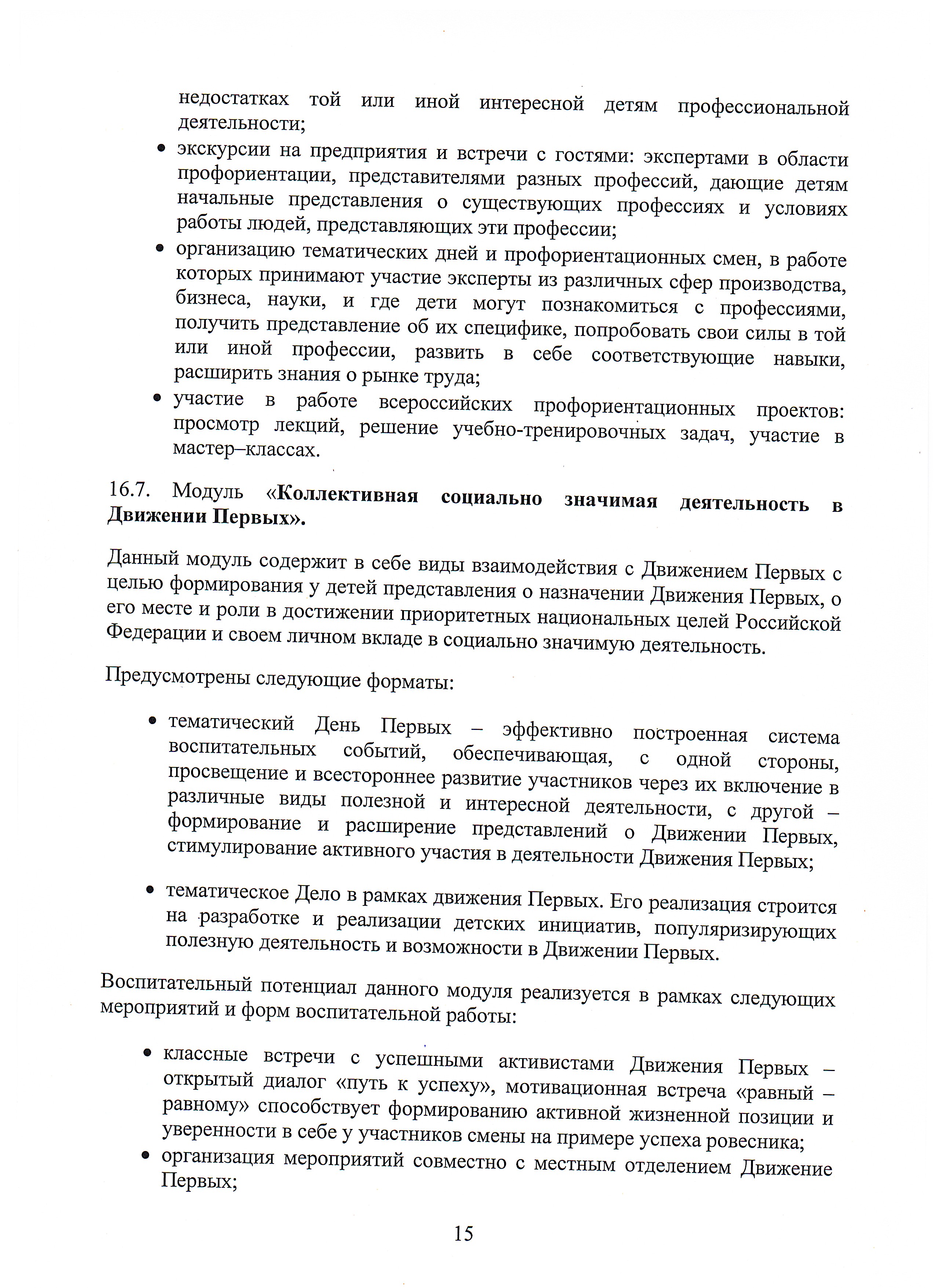 Программа14