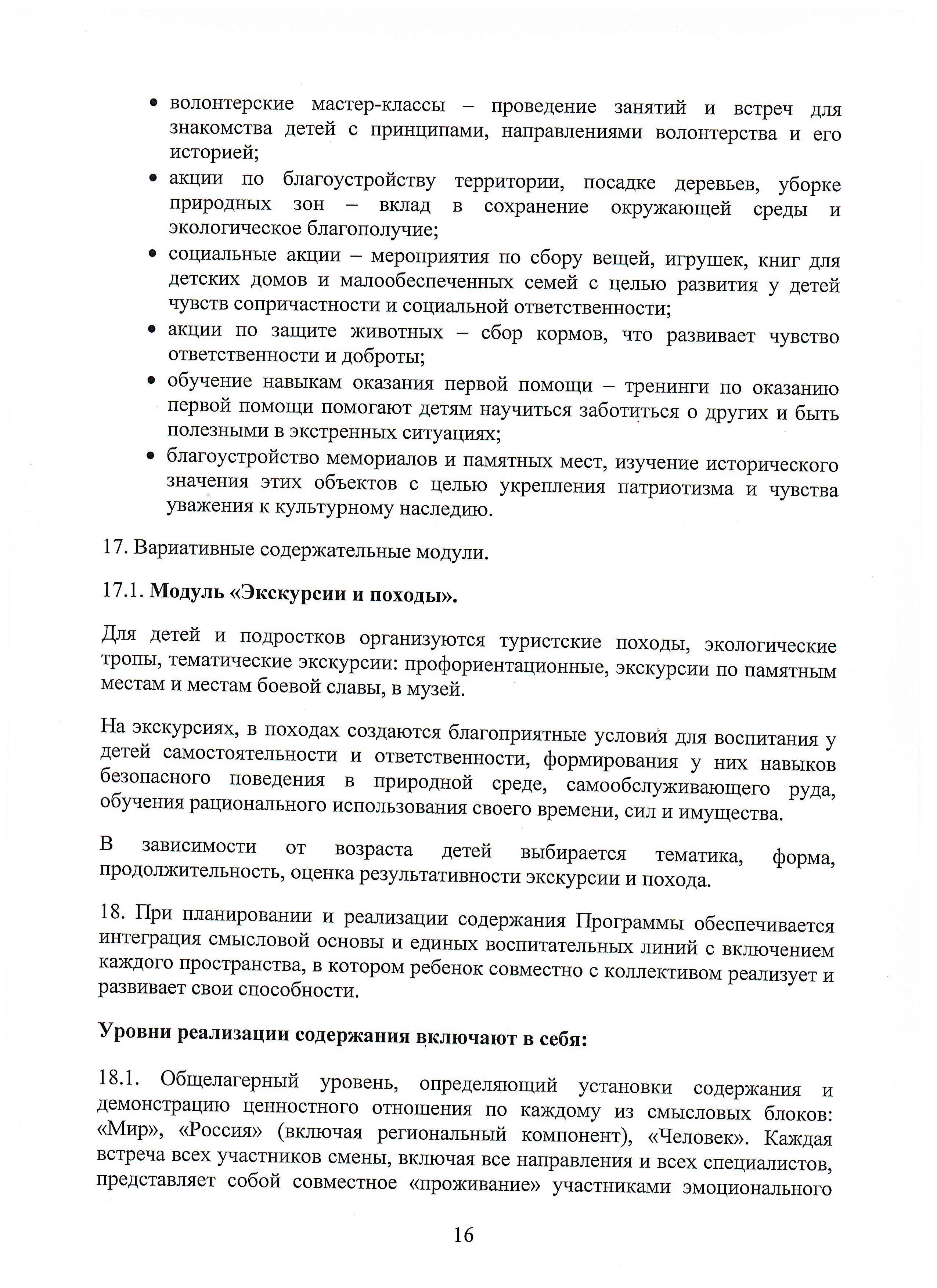 Программа15