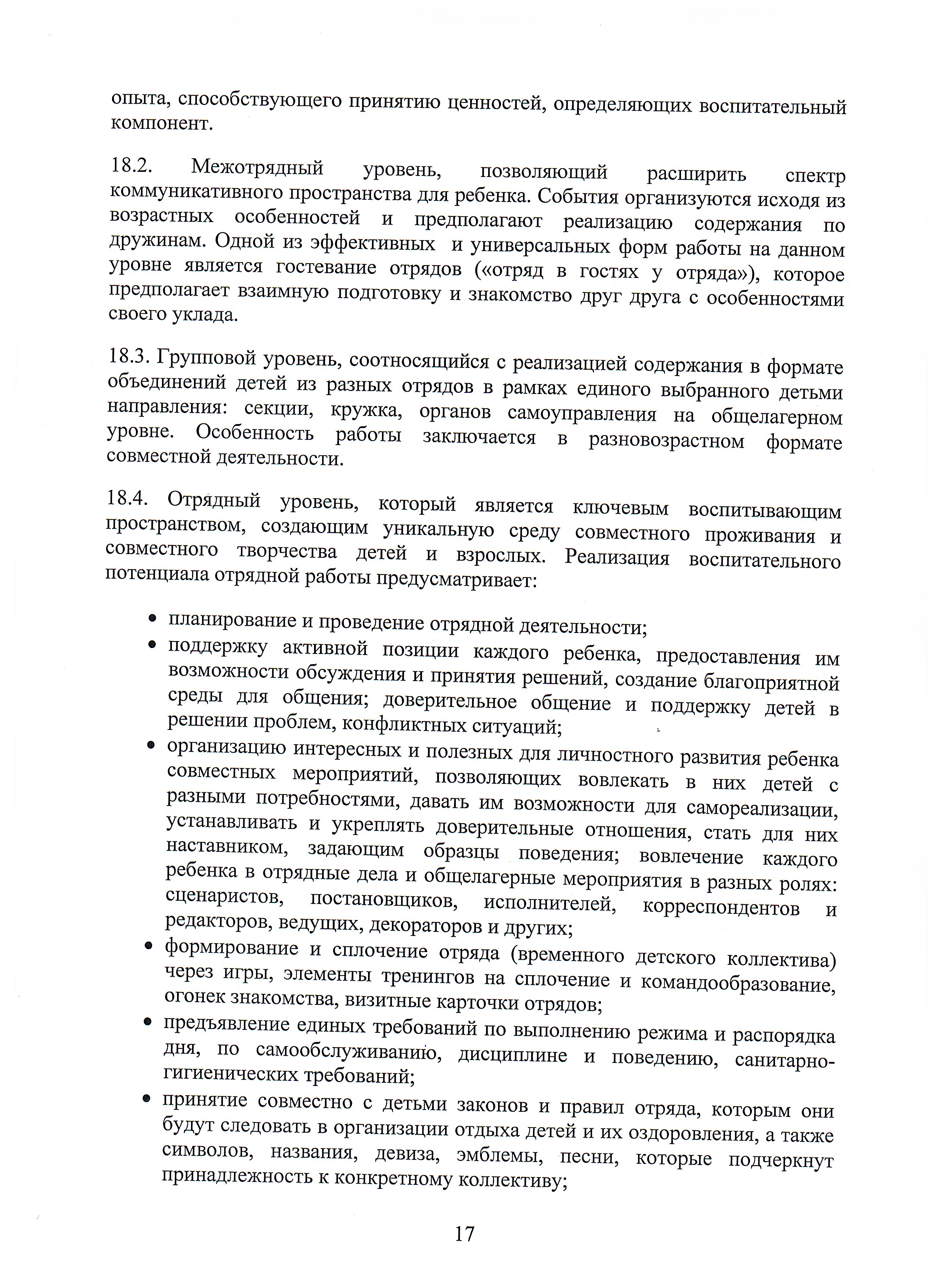 Программа16