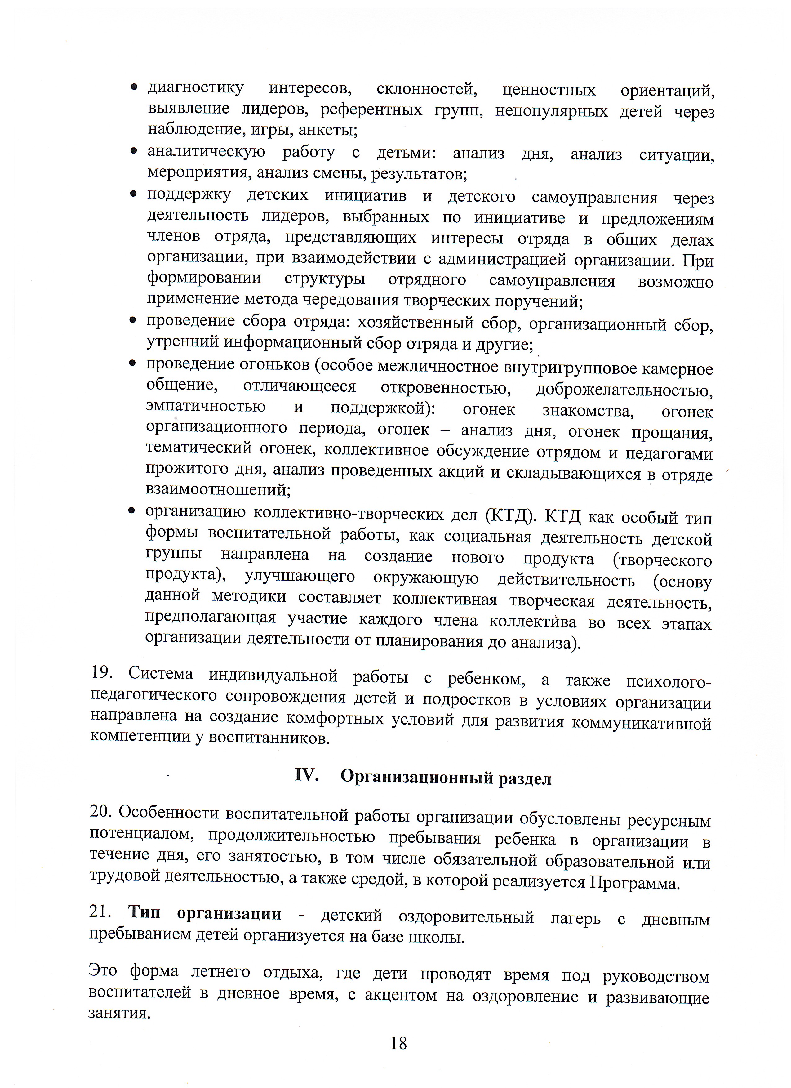 Программа17