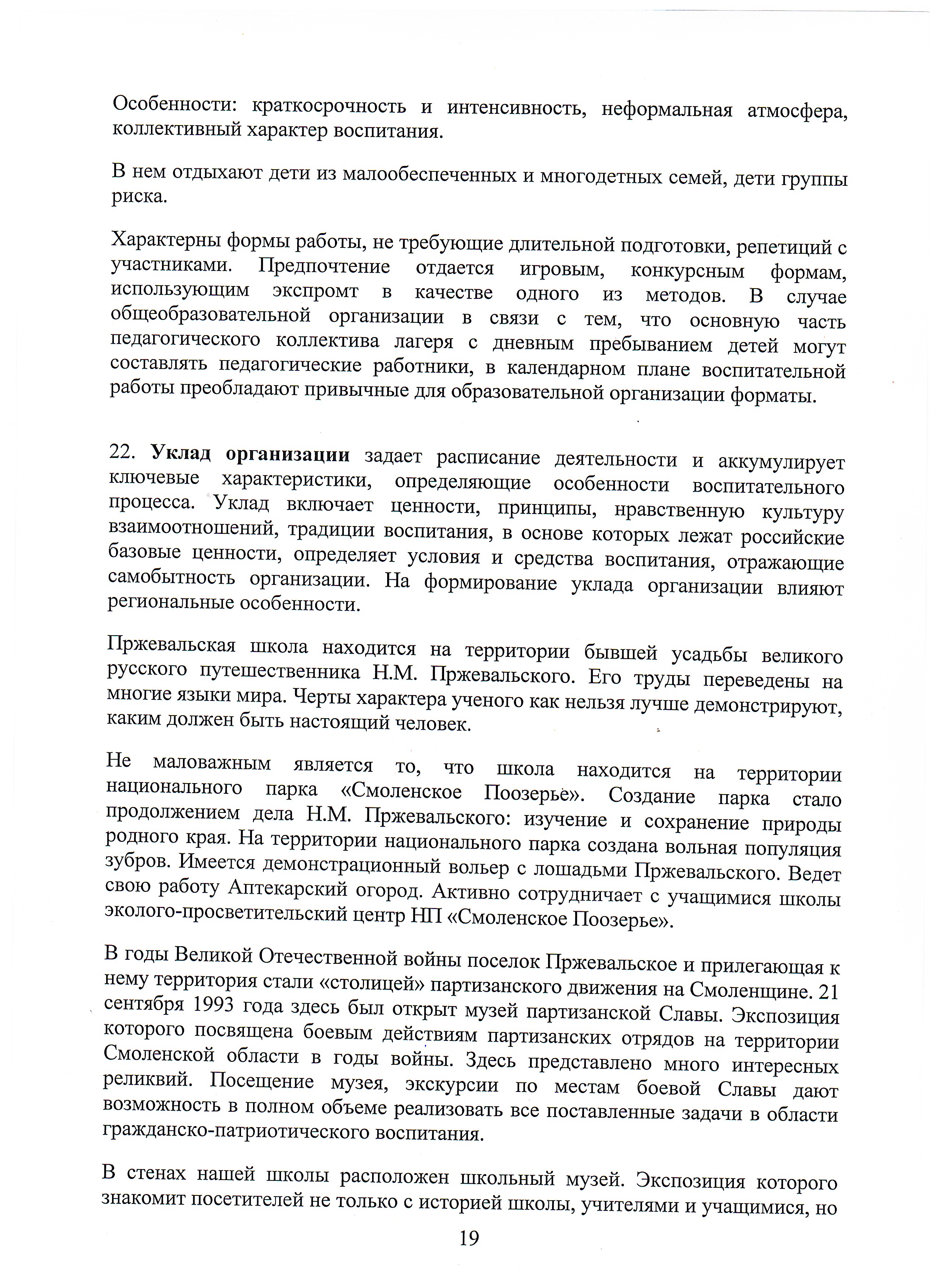 Программа18