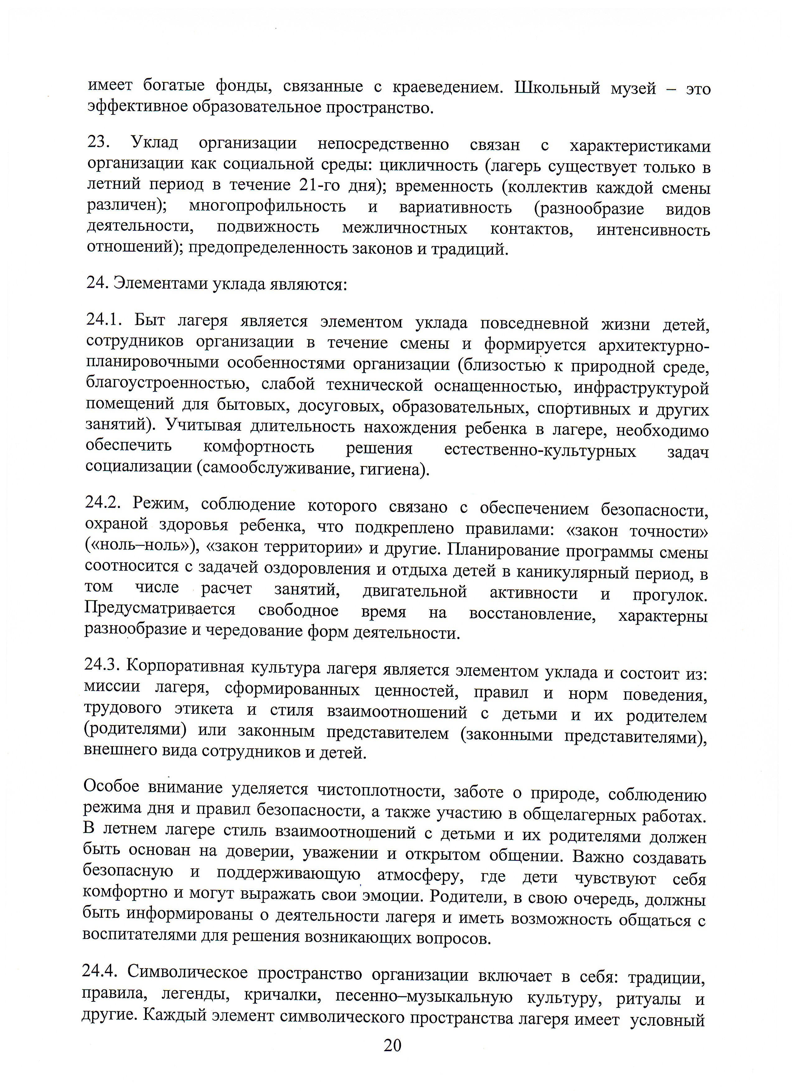 Программа19