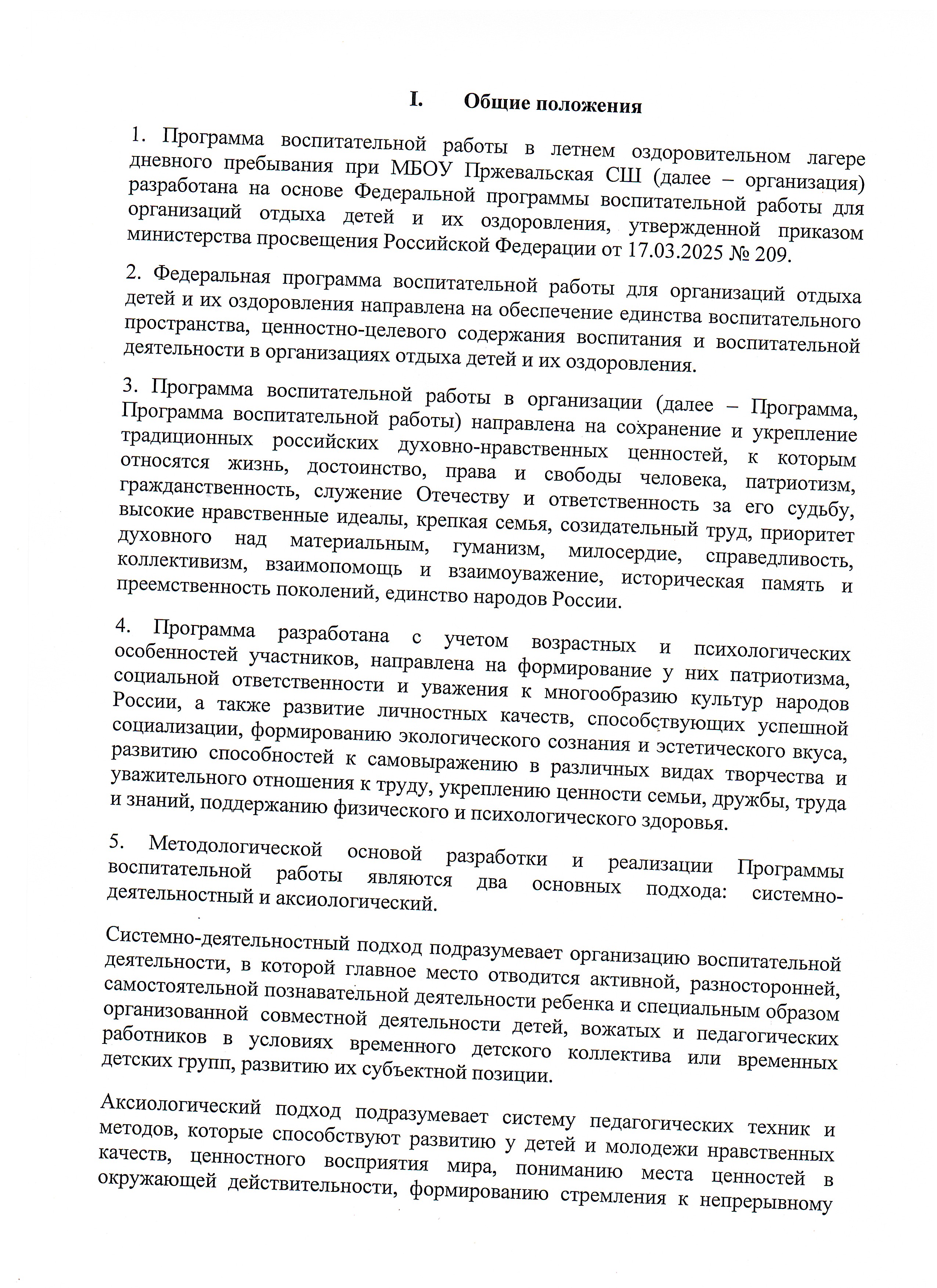 Программа2