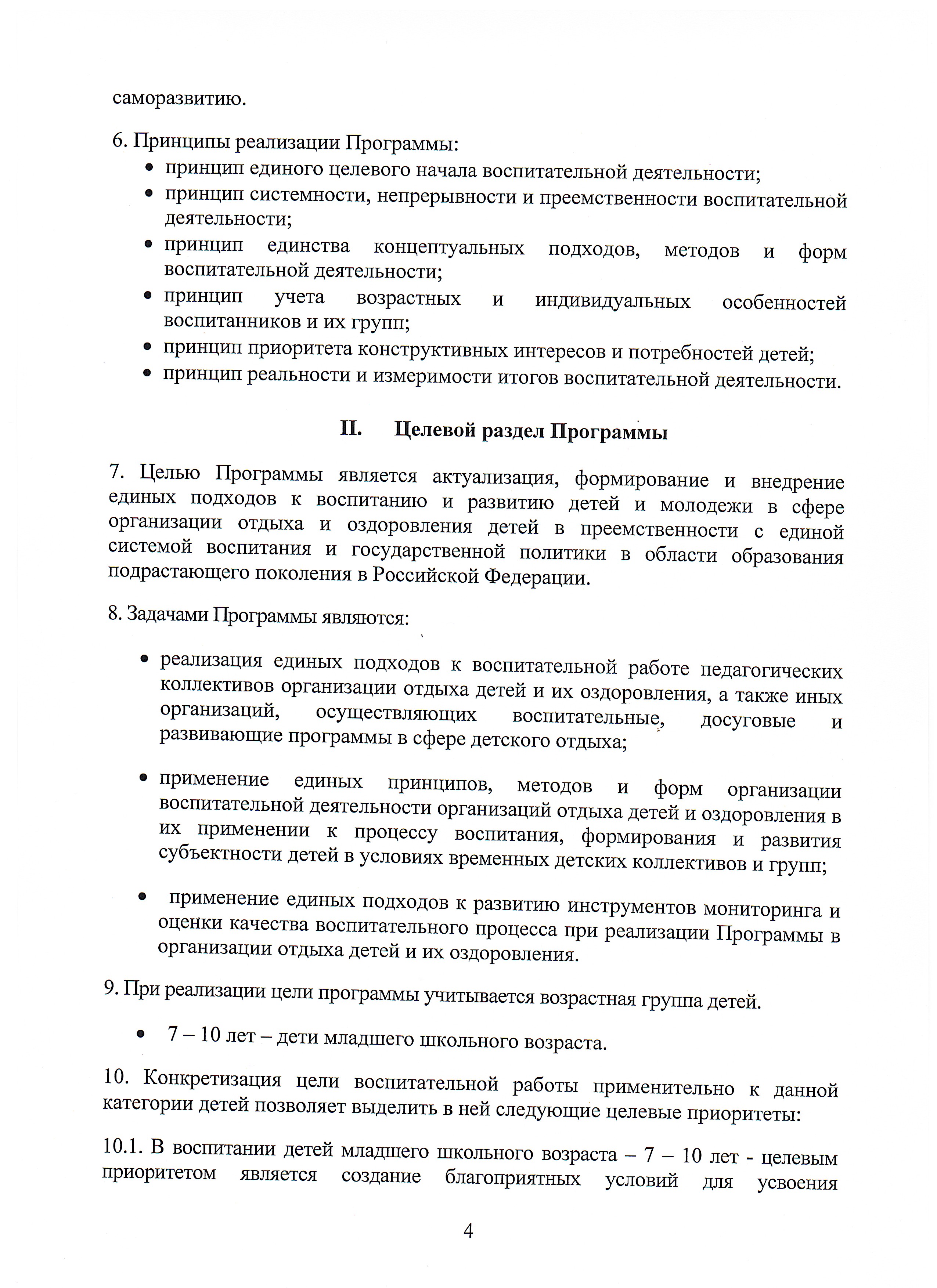 Программа3