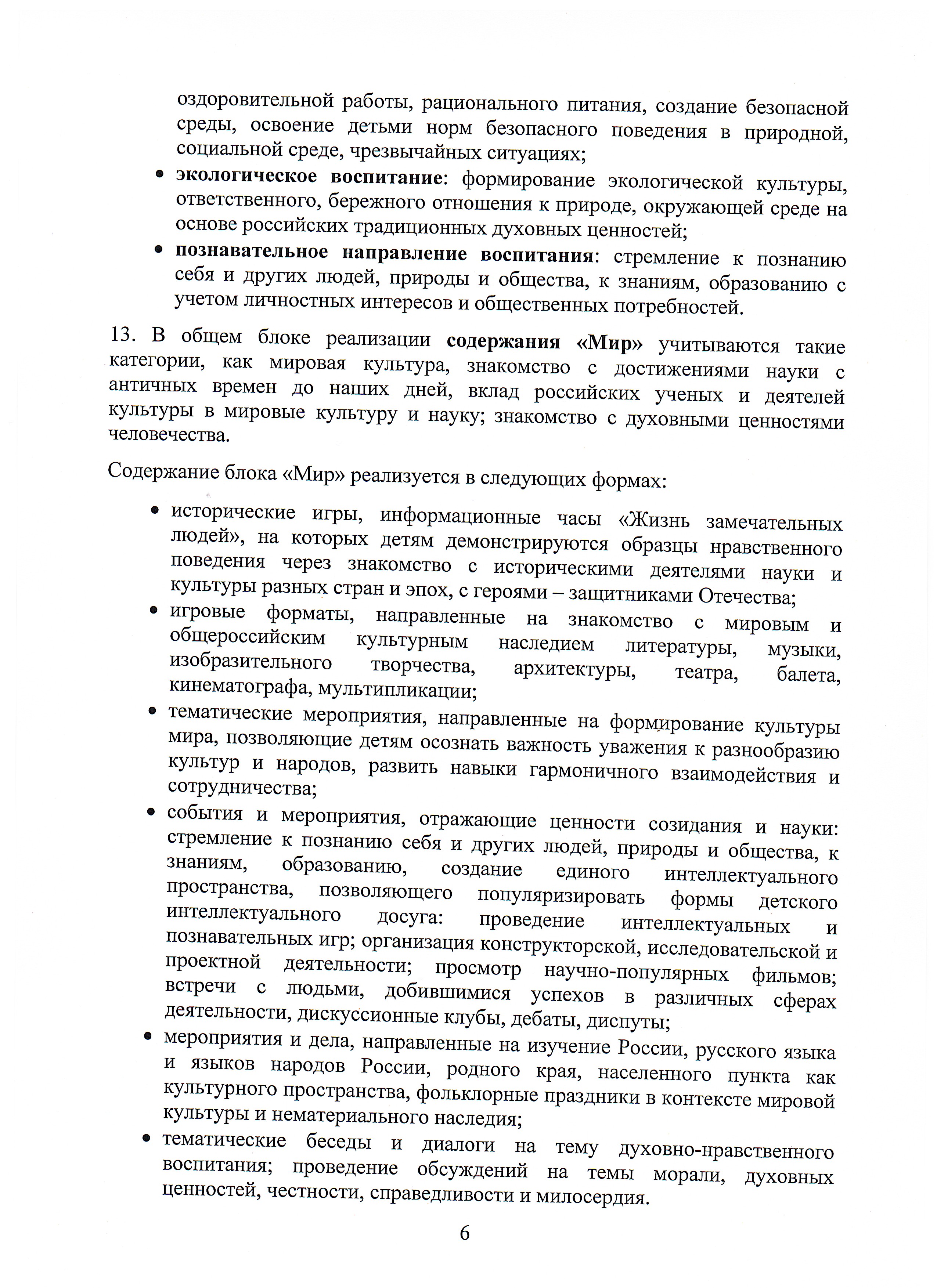 Программа5