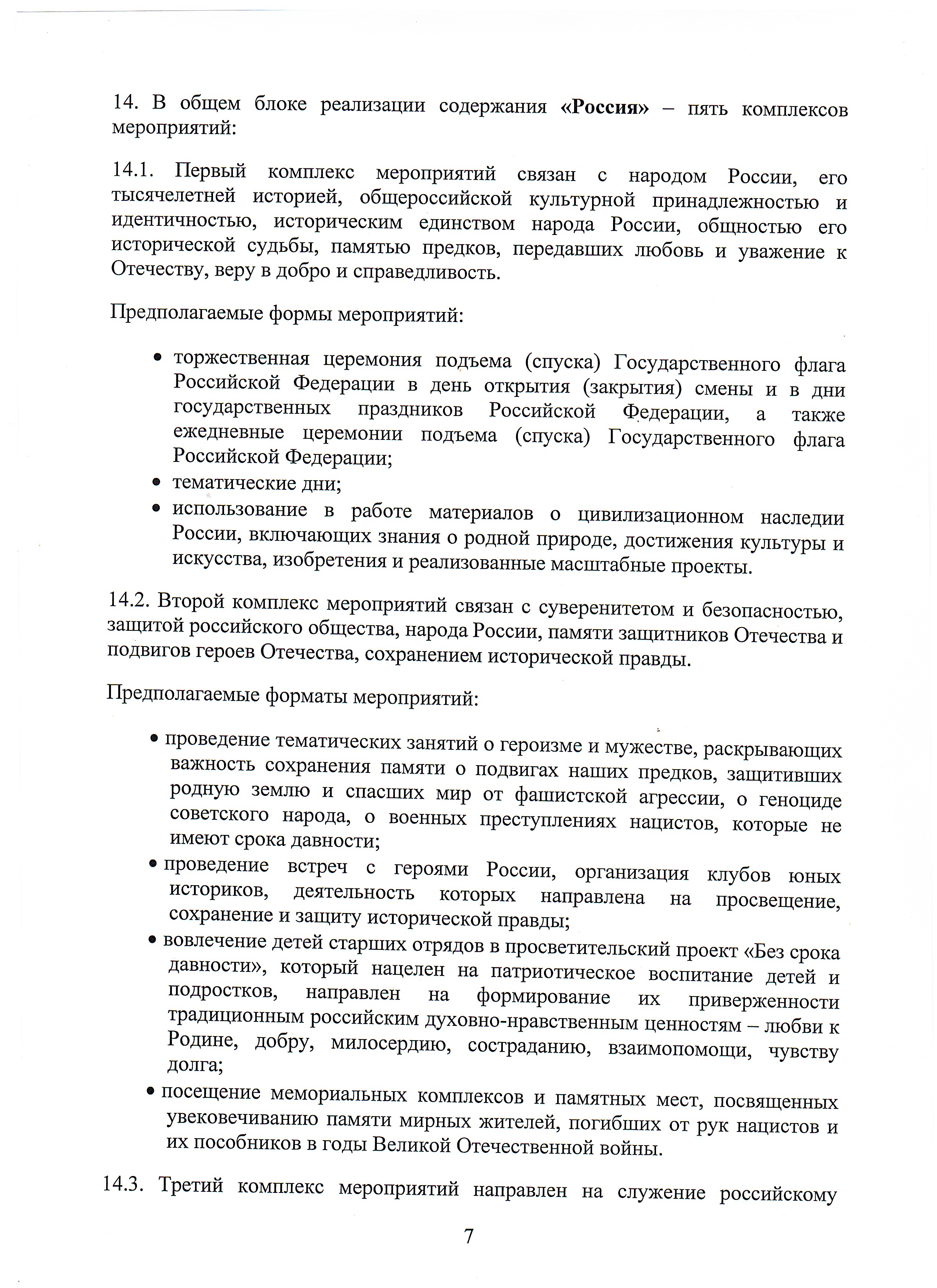 Программа6
