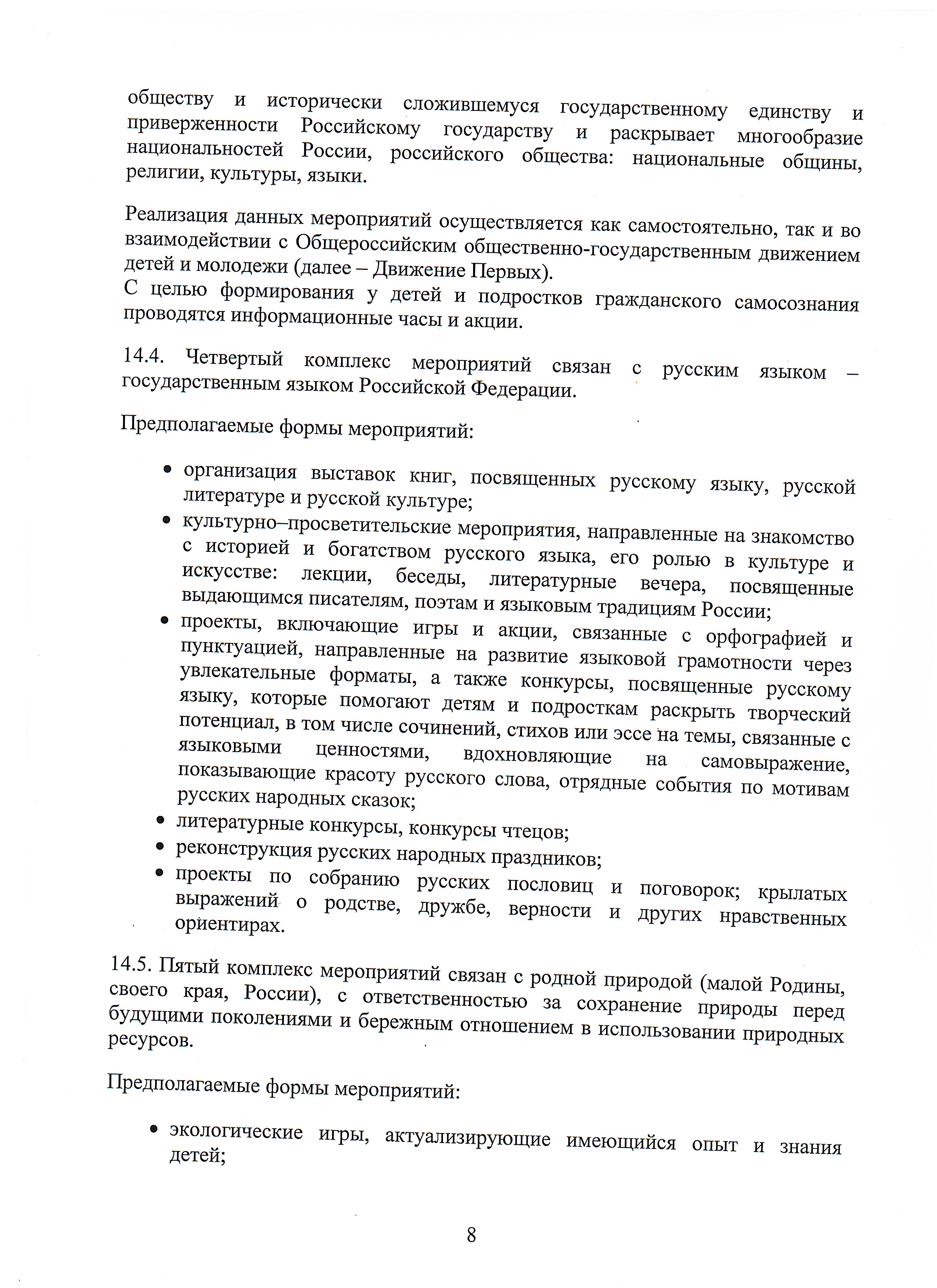 Программа7