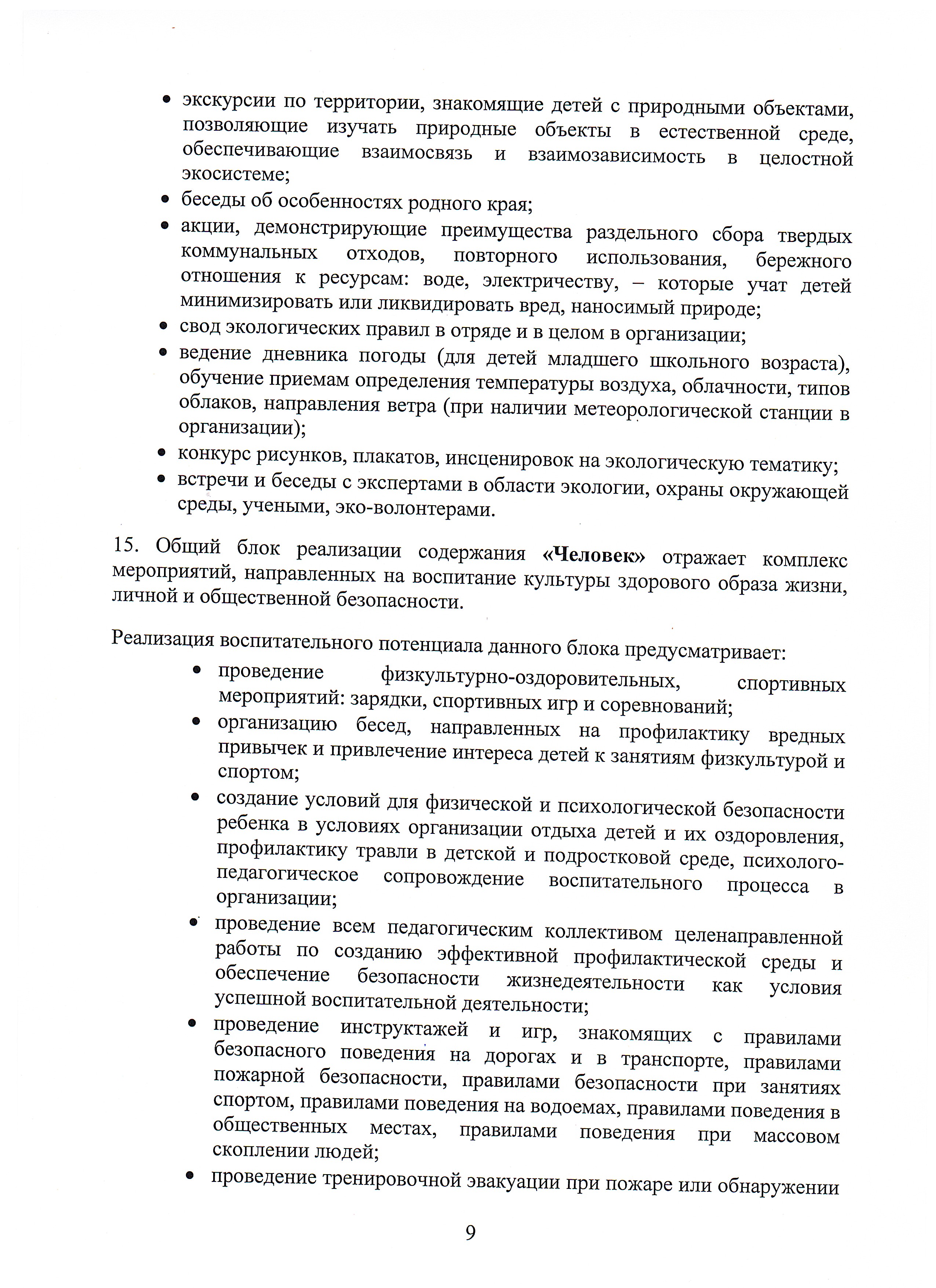 Программа8