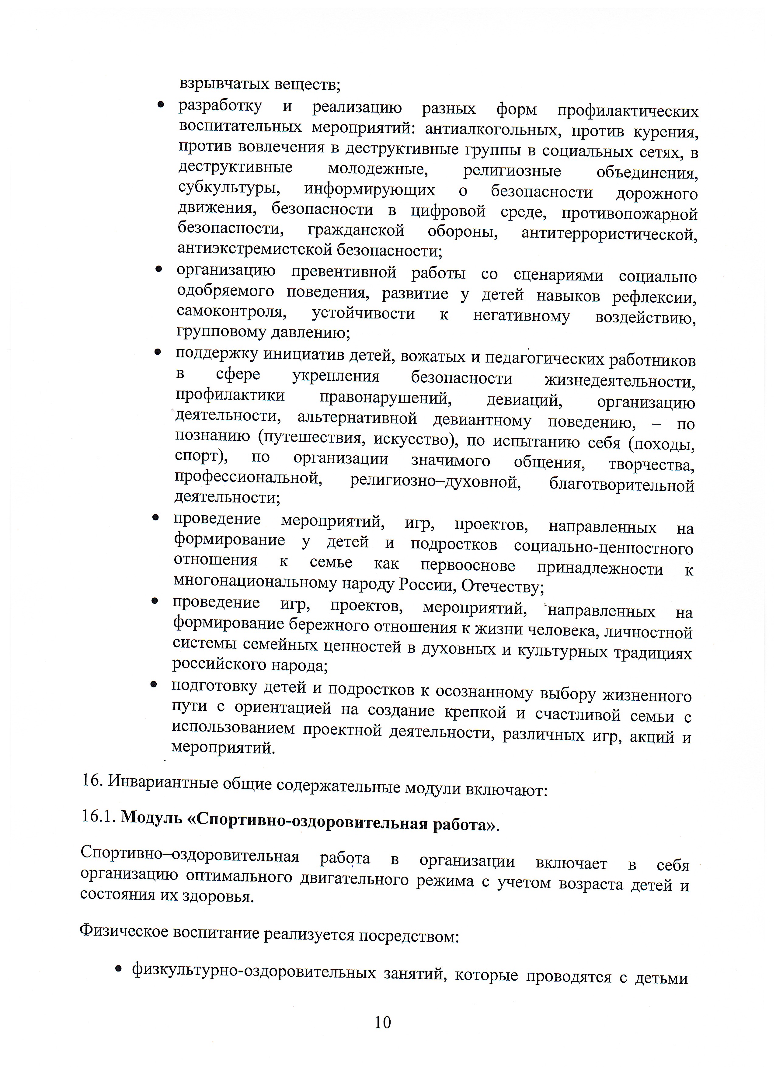 Программа9