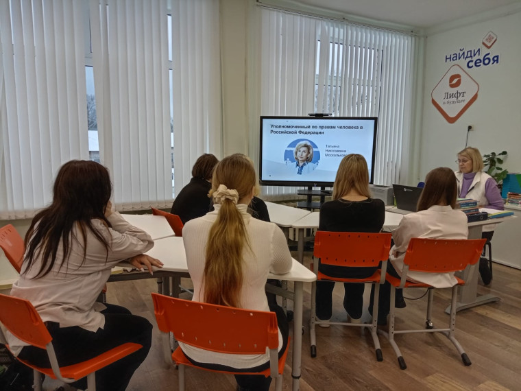 Всероссийский единый урок «Права человека».
