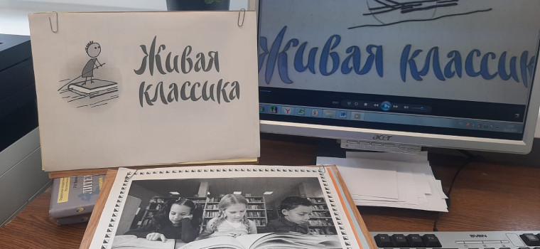 Пятиклассникам о конкурсе "Живая классика".