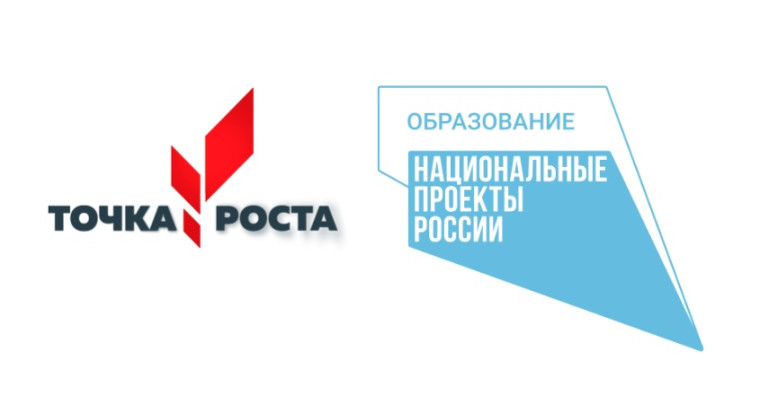 О реализации национального проекта "Образование" и функционировании Центра естественно-научной и технологической направленностей "Точка роста".